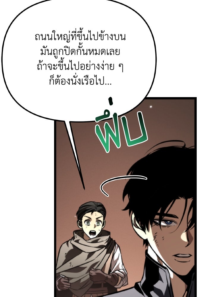 การแข่งขันของผู้เกิดใหม่ - หน้า 60