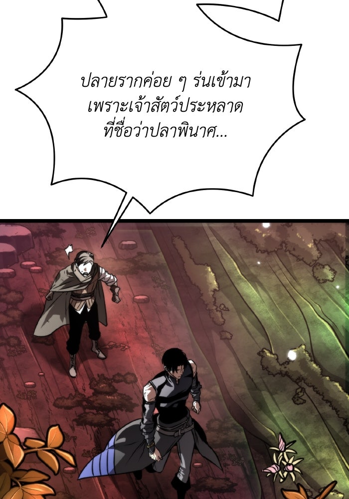 การแข่งขันของผู้เกิดใหม่ - หน้า 62