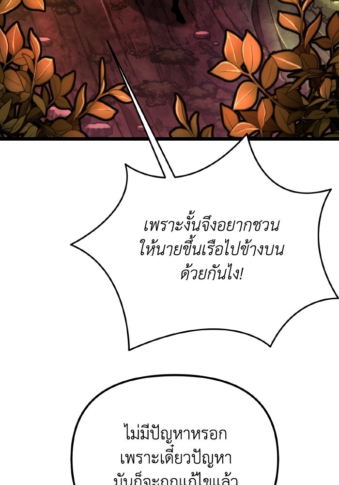 การแข่งขันของผู้เกิดใหม่ - หน้า 63
