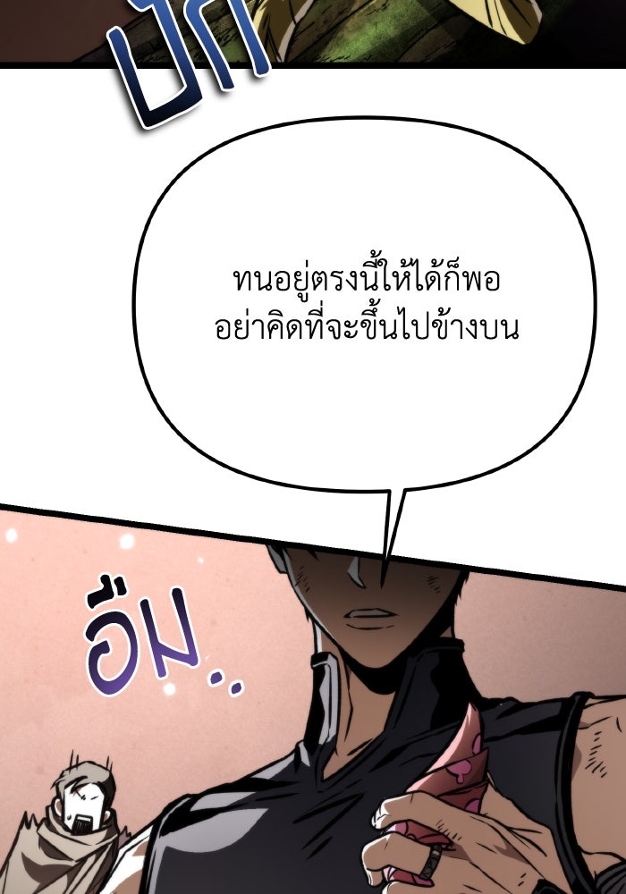 การแข่งขันของผู้เกิดใหม่ - หน้า 65
