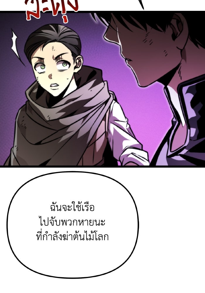 การแข่งขันของผู้เกิดใหม่ - หน้า 67