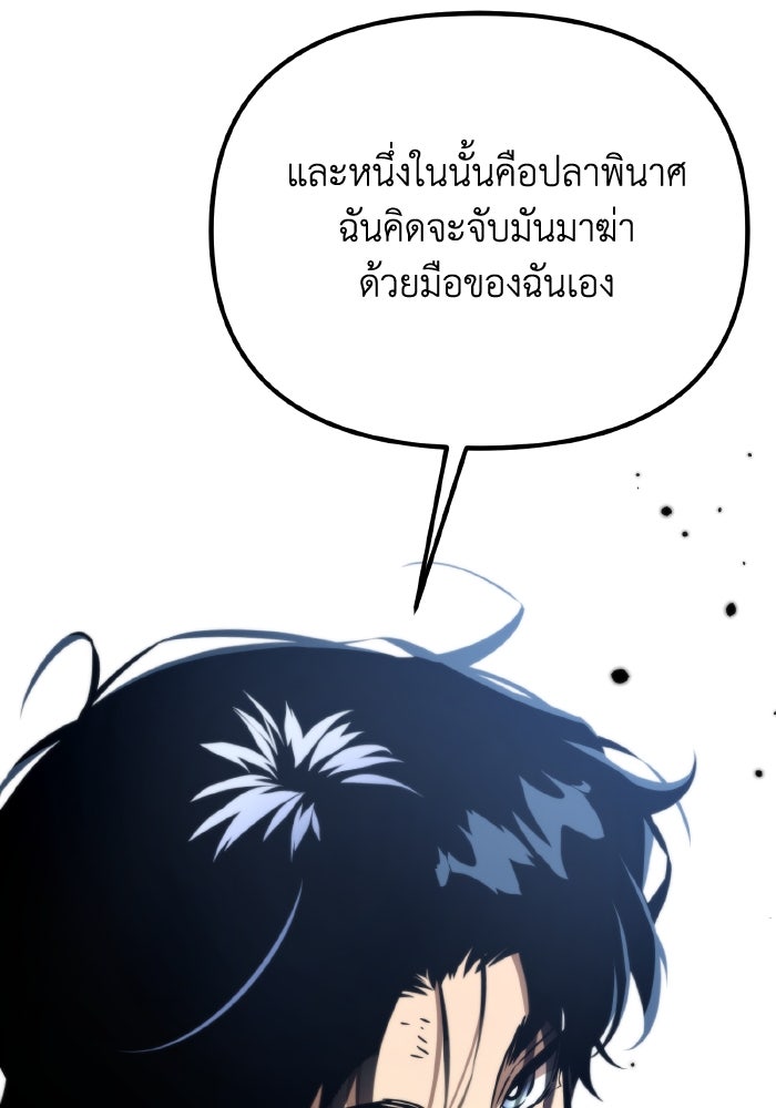 การแข่งขันของผู้เกิดใหม่ - หน้า 68
