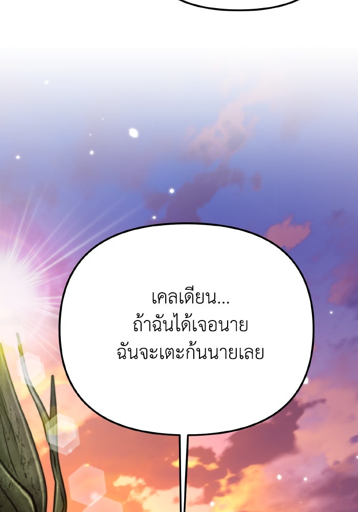 การแข่งขันของผู้เกิดใหม่ - หน้า 7