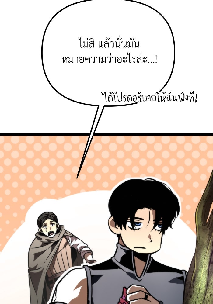 การแข่งขันของผู้เกิดใหม่ - หน้า 71