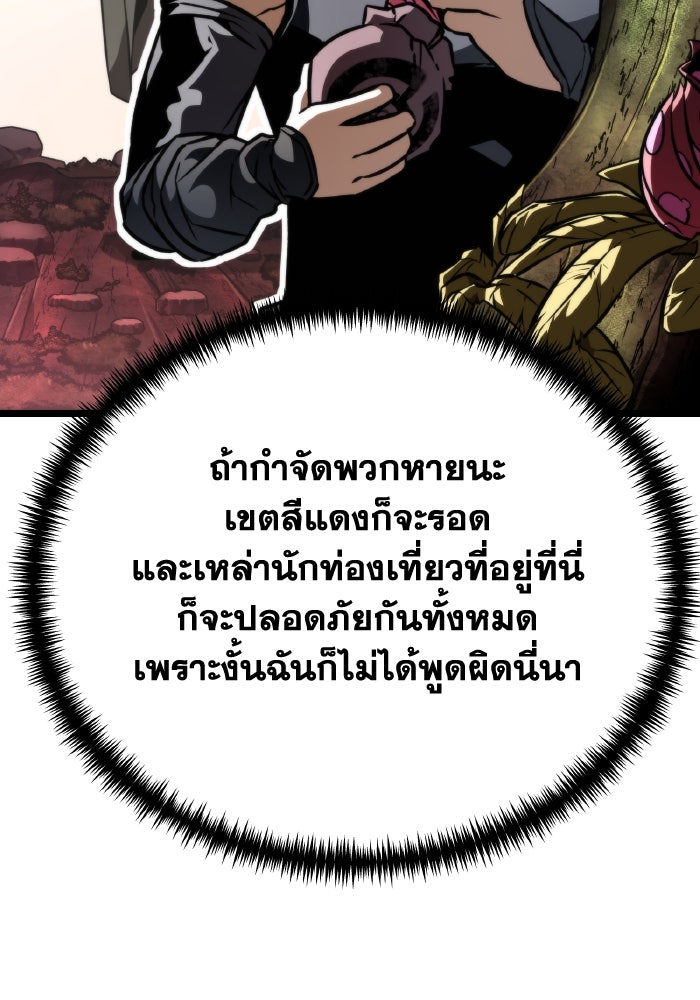 การแข่งขันของผู้เกิดใหม่ - หน้า 72
