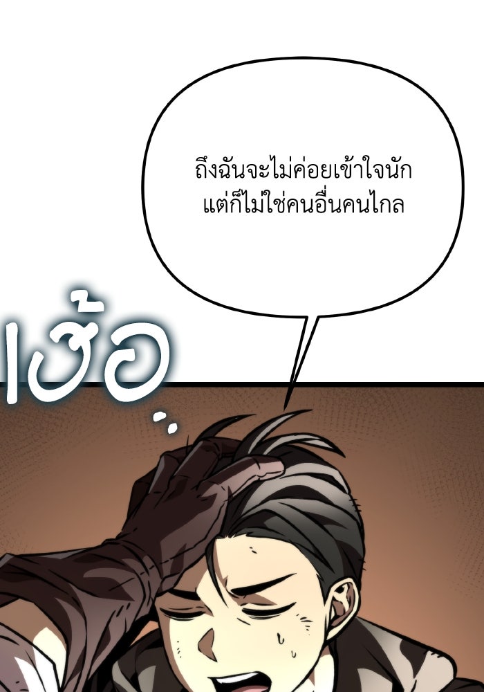 การแข่งขันของผู้เกิดใหม่ - หน้า 73
