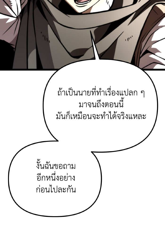 การแข่งขันของผู้เกิดใหม่ - หน้า 74