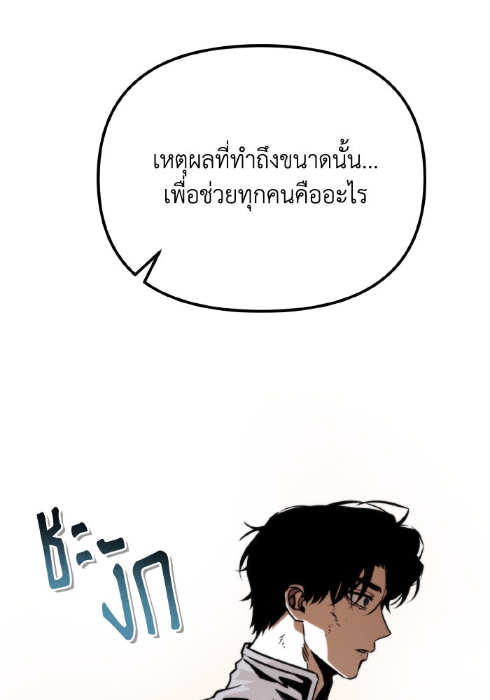 การแข่งขันของผู้เกิดใหม่ - หน้า 75