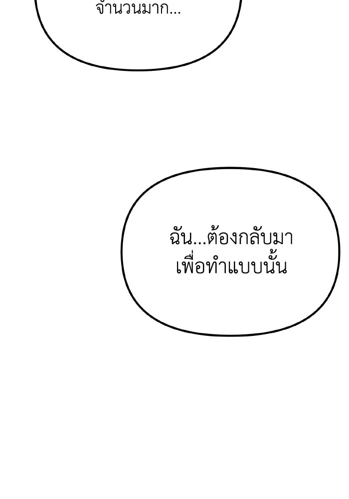 การแข่งขันของผู้เกิดใหม่ - หน้า 78