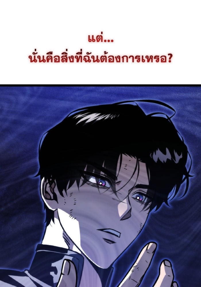 การแข่งขันของผู้เกิดใหม่ - หน้า 79
