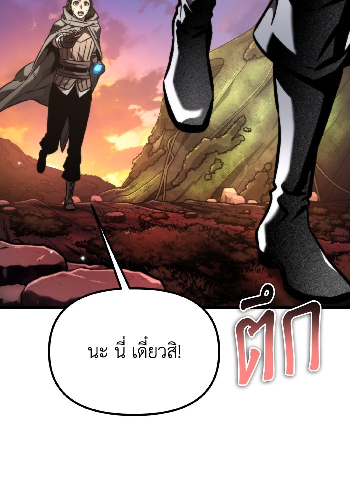 การแข่งขันของผู้เกิดใหม่ - หน้า 85