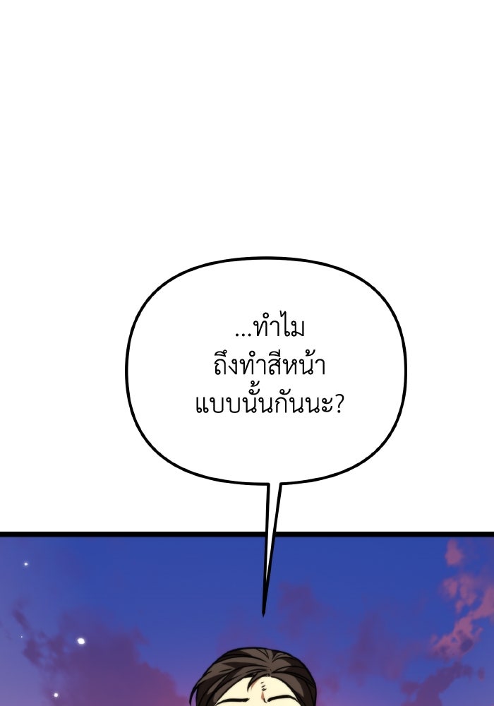 การแข่งขันของผู้เกิดใหม่ - หน้า 86
