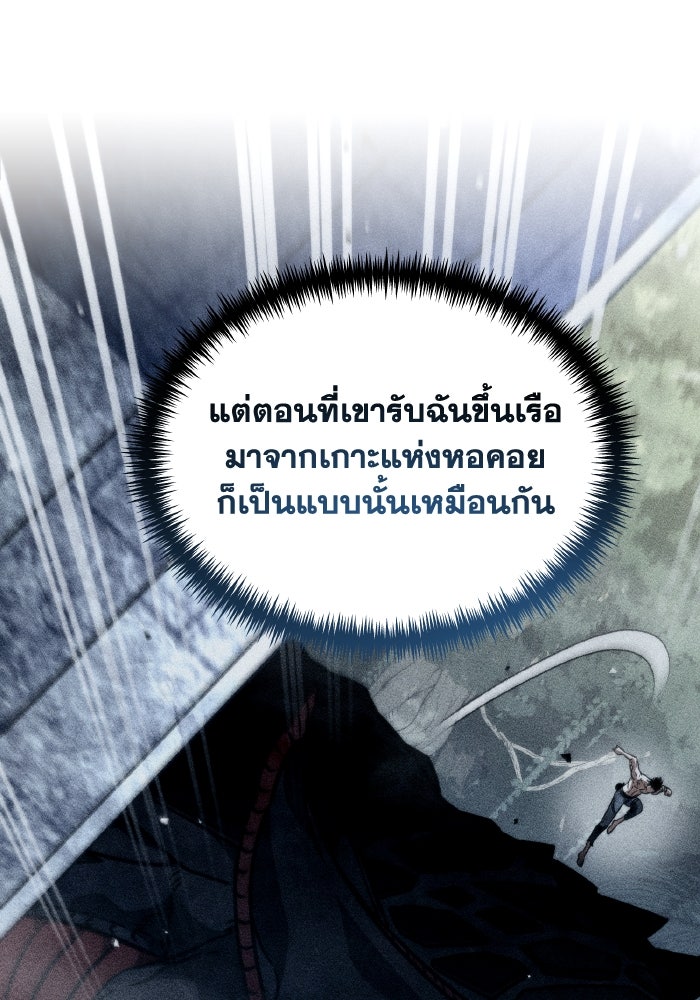 การแข่งขันของผู้เกิดใหม่ - หน้า 89