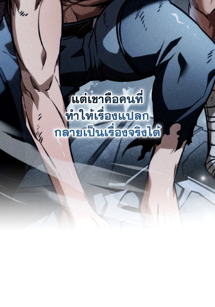 การแข่งขันของผู้เกิดใหม่ - หน้า 92