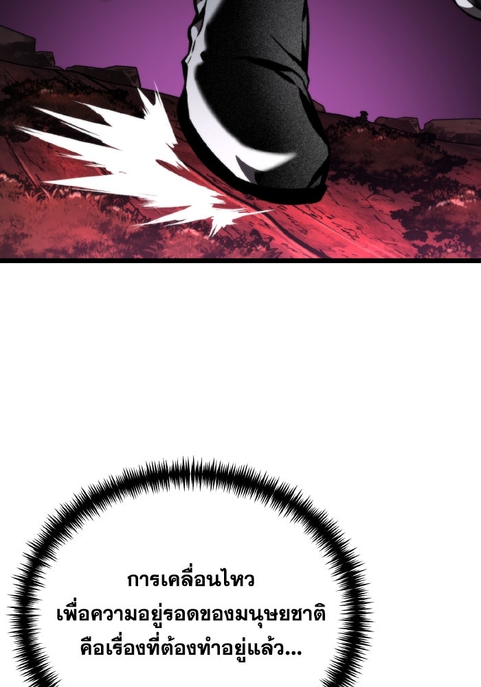 การแข่งขันของผู้เกิดใหม่ - หน้า 97