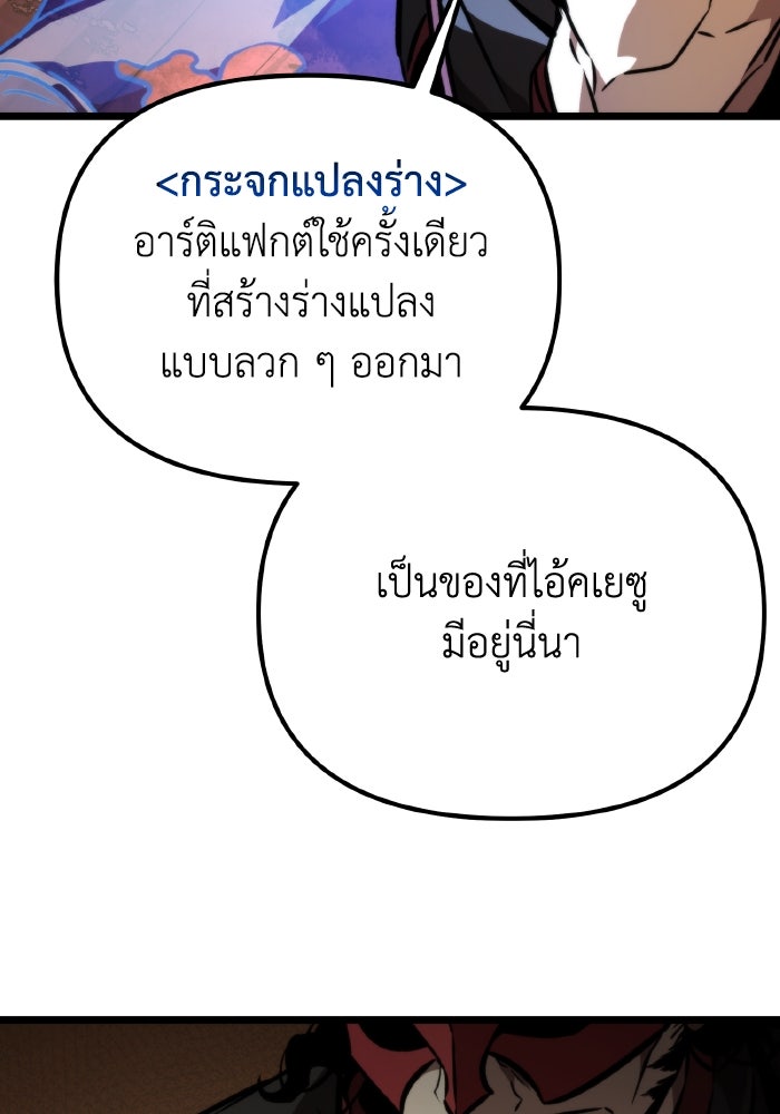 การแข่งขันของผู้เกิดใหม่ - หน้า 10