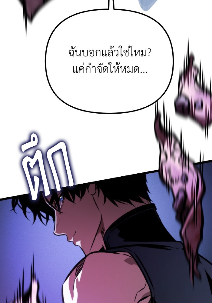 การแข่งขันของผู้เกิดใหม่ - หน้า 102