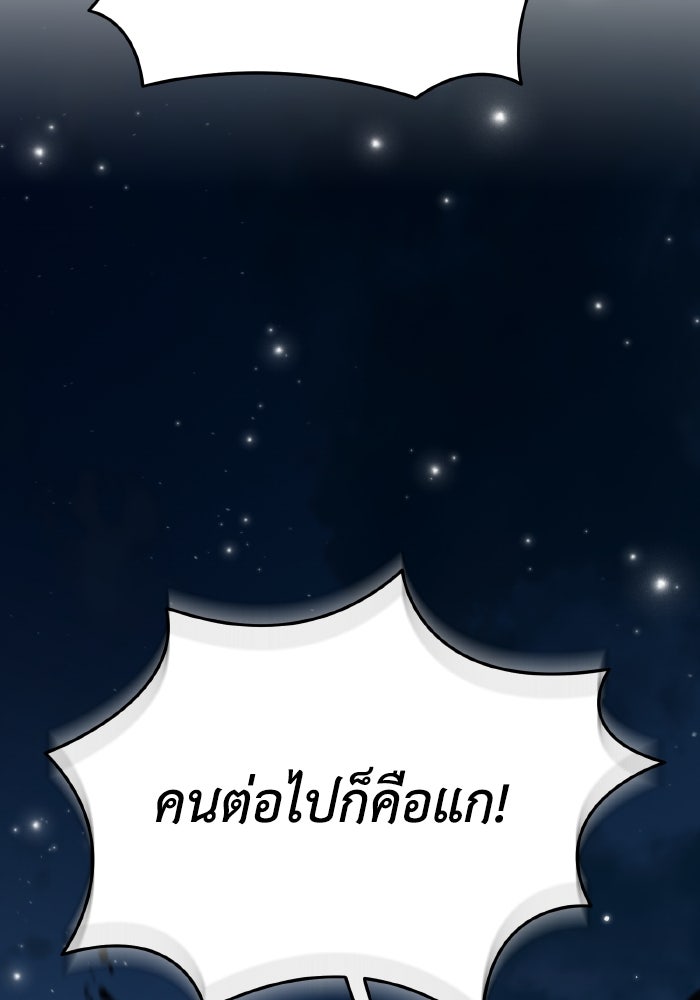 การแข่งขันของผู้เกิดใหม่ - หน้า 104