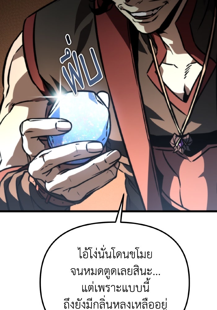 การแข่งขันของผู้เกิดใหม่ - หน้า 11