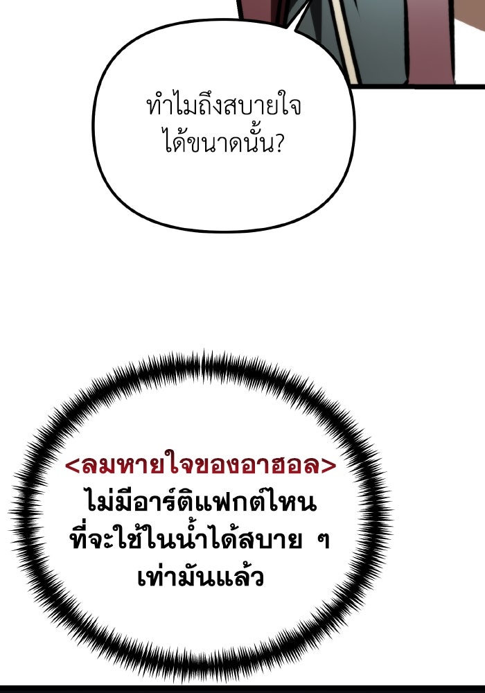 การแข่งขันของผู้เกิดใหม่ - หน้า 110
