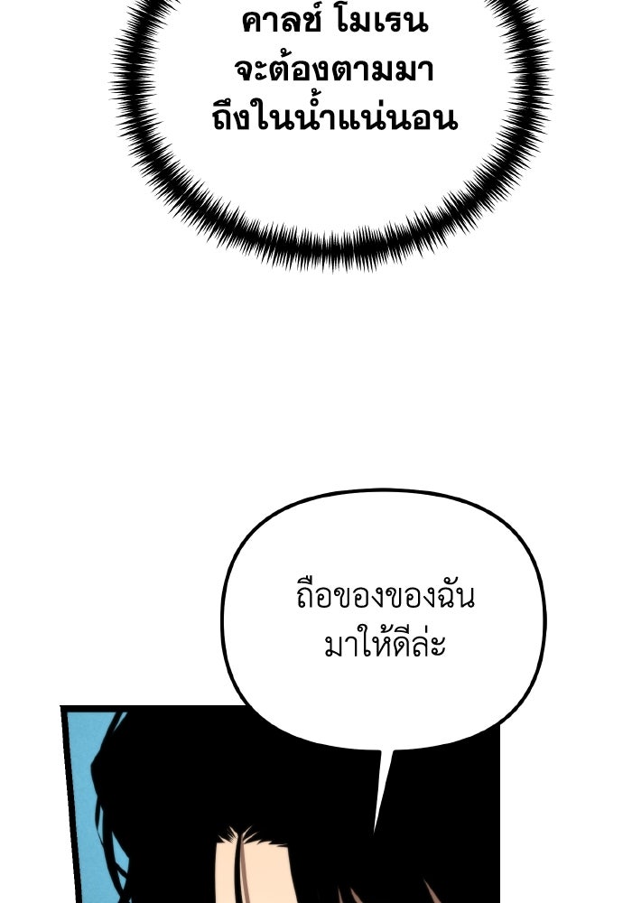 การแข่งขันของผู้เกิดใหม่ - หน้า 112
