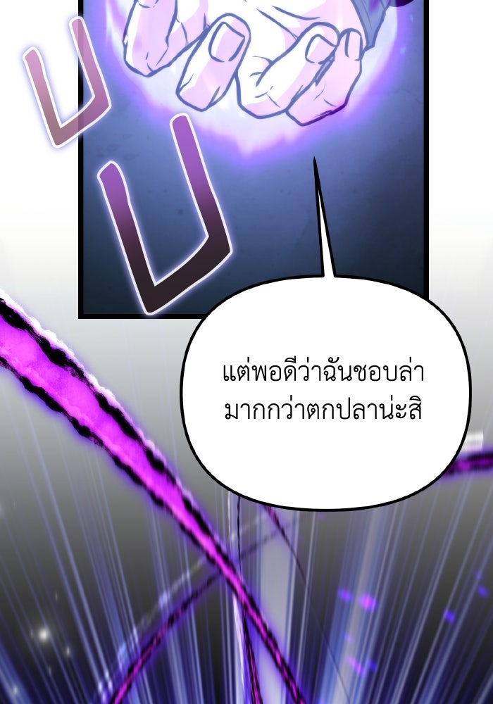 การแข่งขันของผู้เกิดใหม่ - หน้า 121