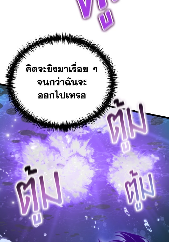 การแข่งขันของผู้เกิดใหม่ - หน้า 129