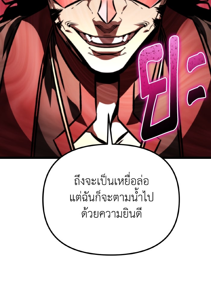 การแข่งขันของผู้เกิดใหม่ - หน้า 13