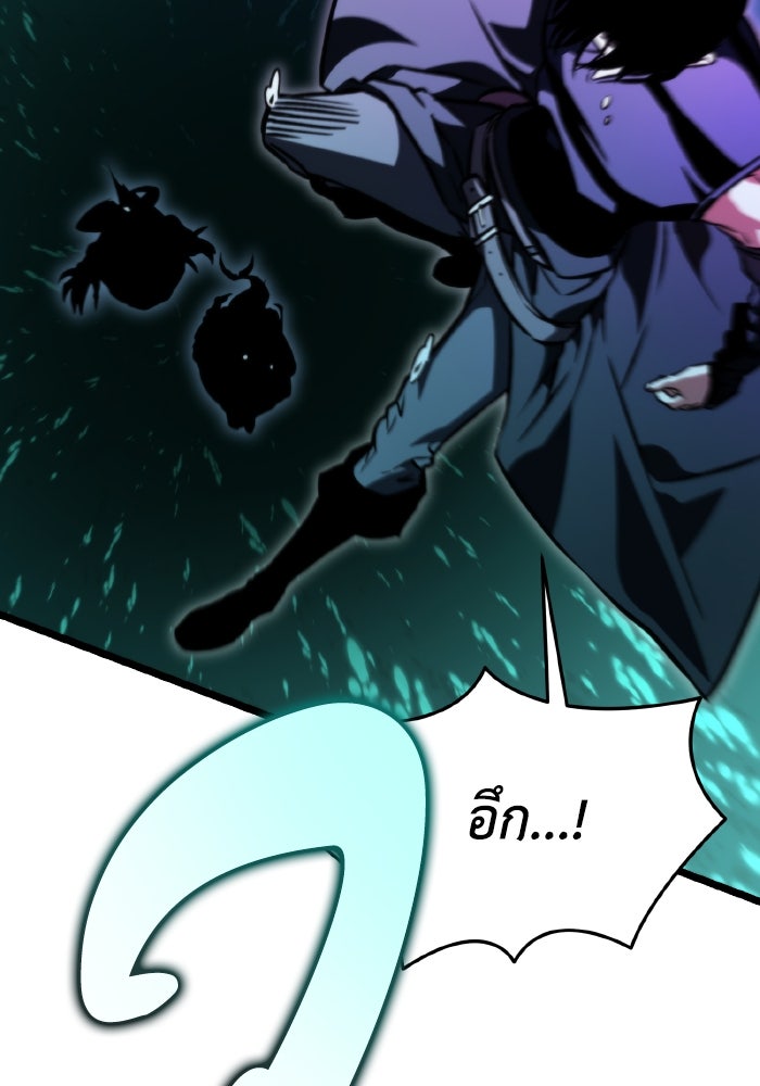 การแข่งขันของผู้เกิดใหม่ - หน้า 141