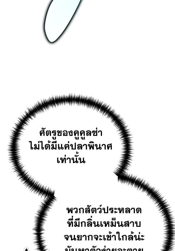 การแข่งขันของผู้เกิดใหม่ - หน้า 142