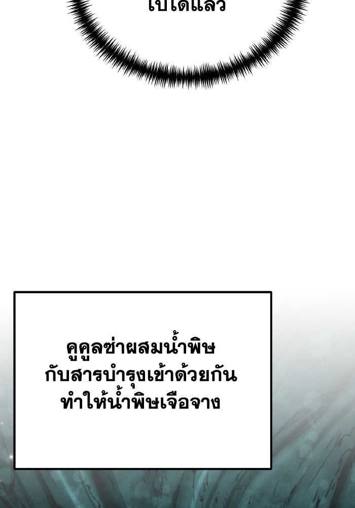 การแข่งขันของผู้เกิดใหม่ - หน้า 149