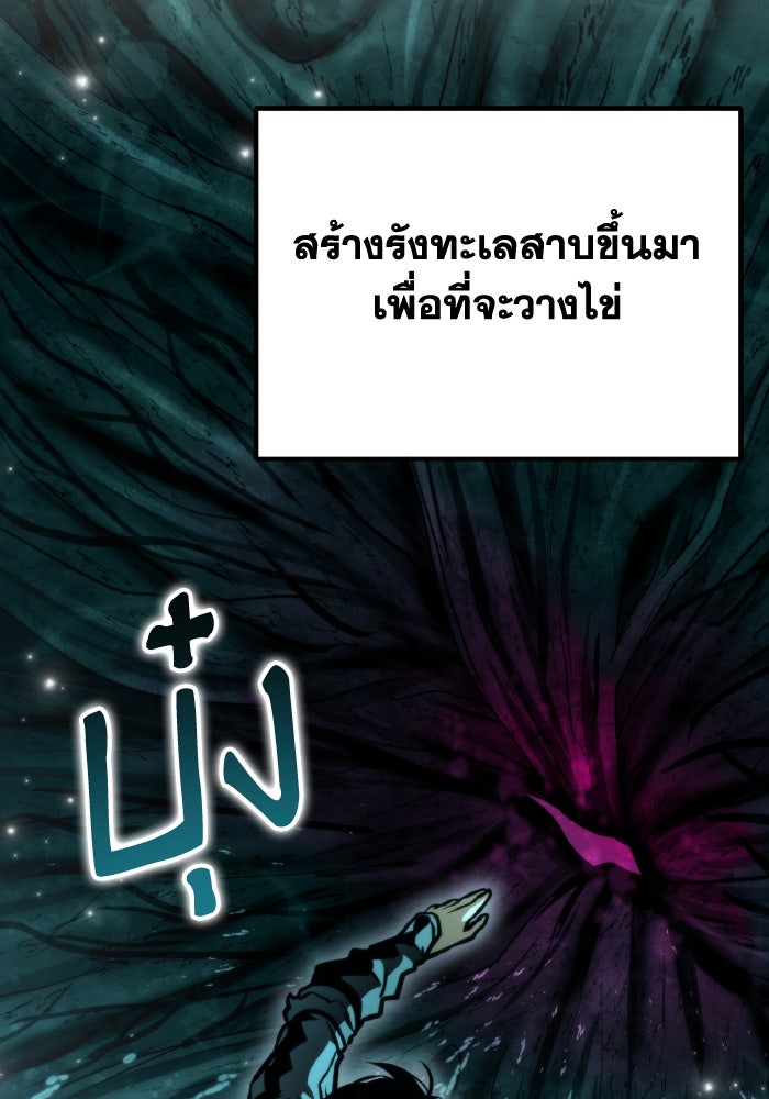 การแข่งขันของผู้เกิดใหม่ - หน้า 150