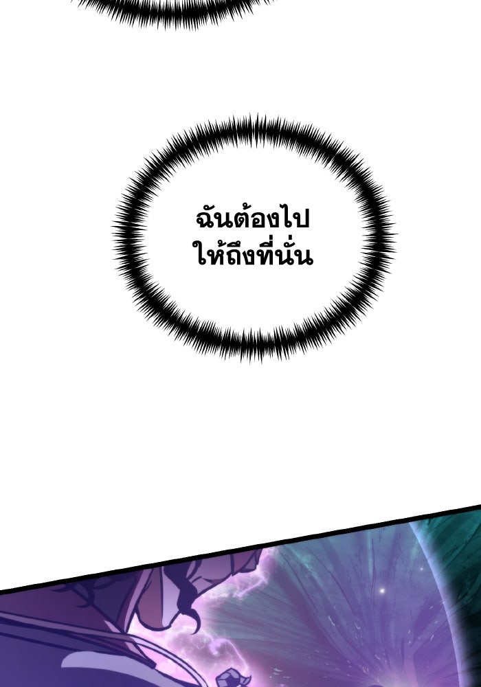 การแข่งขันของผู้เกิดใหม่ - หน้า 152