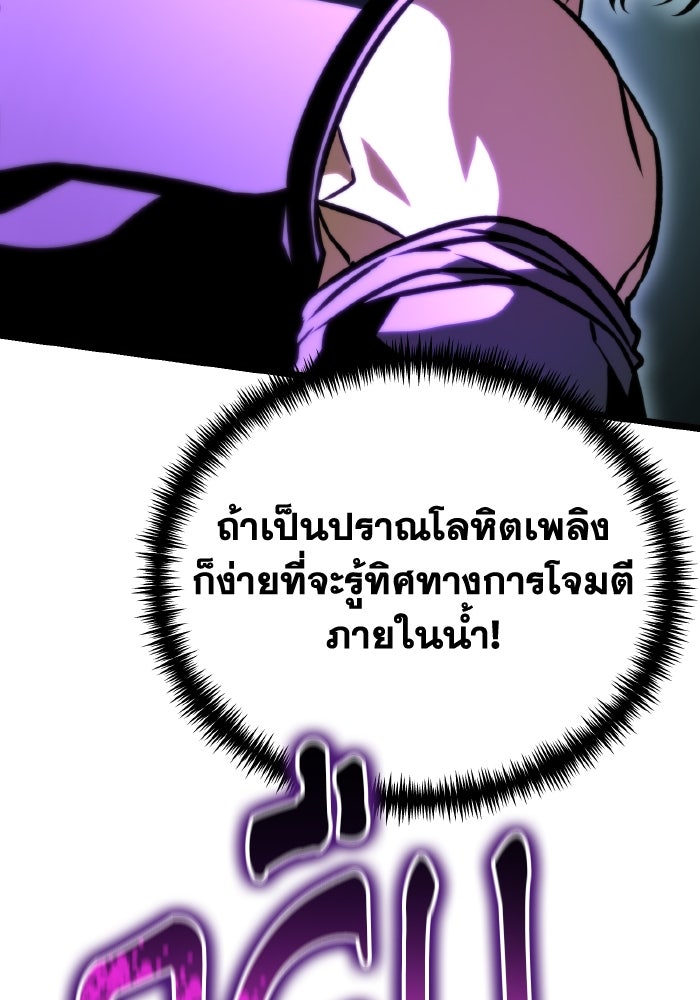 การแข่งขันของผู้เกิดใหม่ - หน้า 159