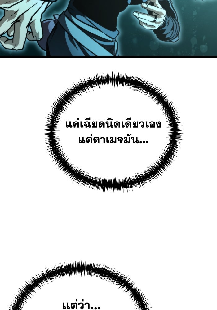 การแข่งขันของผู้เกิดใหม่ - หน้า 162