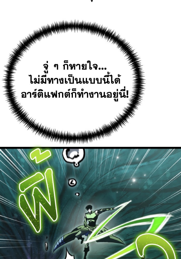 การแข่งขันของผู้เกิดใหม่ - หน้า 170
