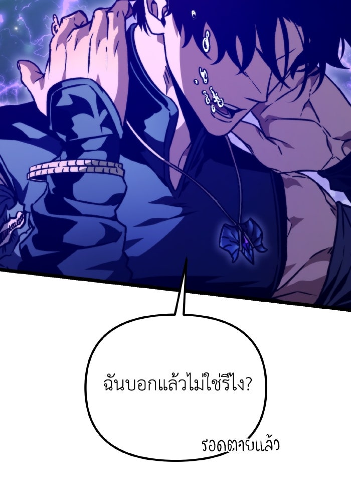 การแข่งขันของผู้เกิดใหม่ - หน้า 174