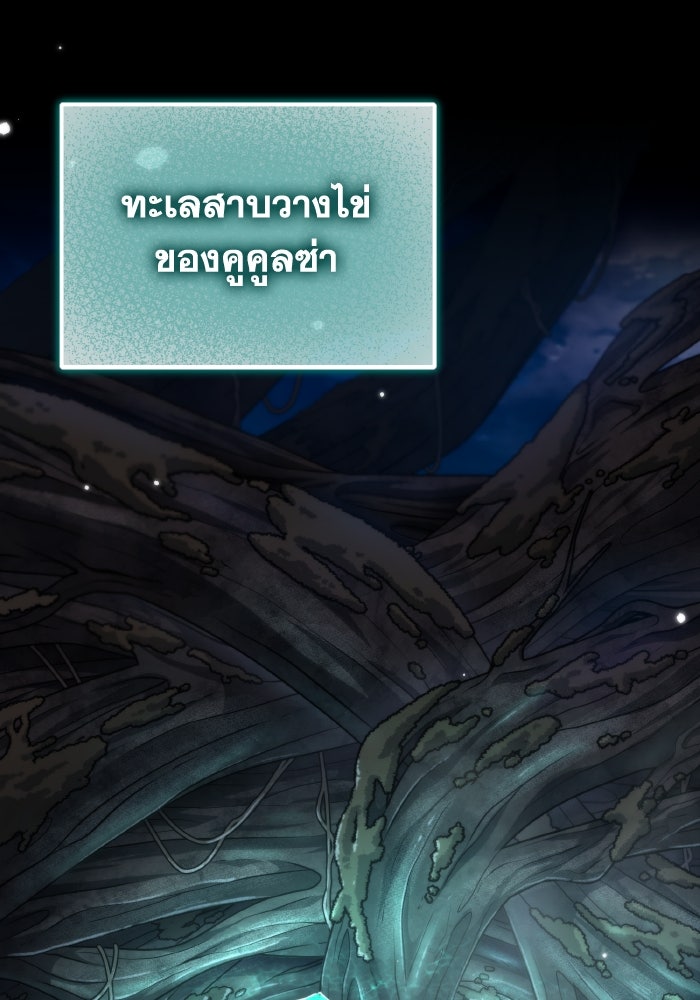การแข่งขันของผู้เกิดใหม่ - หน้า 19