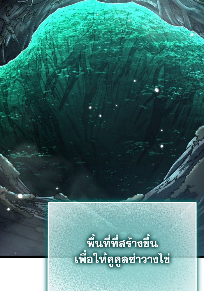 การแข่งขันของผู้เกิดใหม่ - หน้า 20