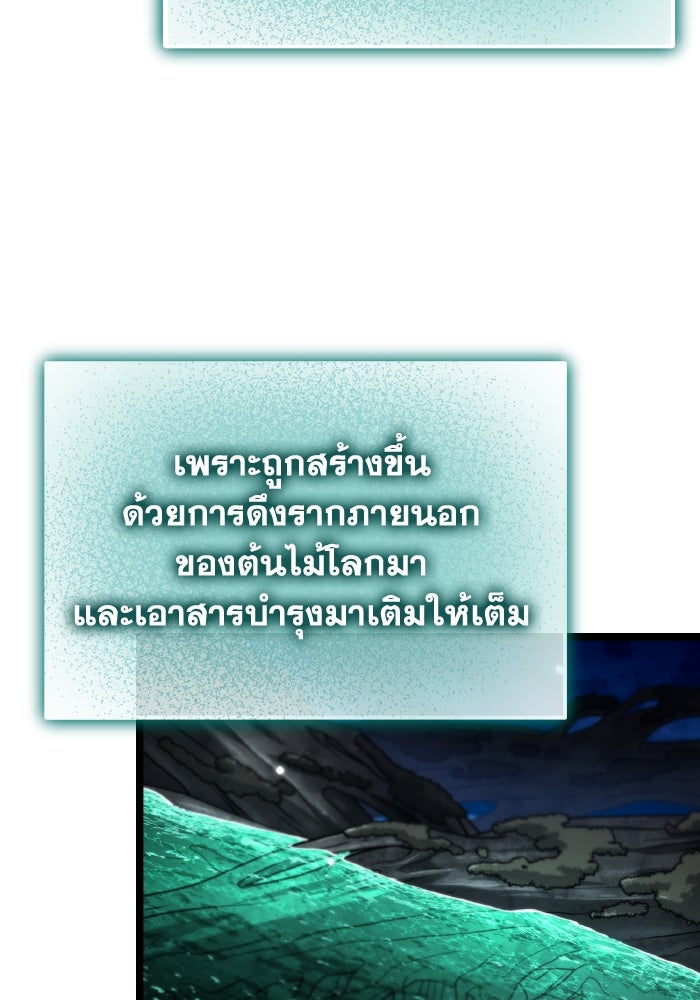 การแข่งขันของผู้เกิดใหม่ - หน้า 21