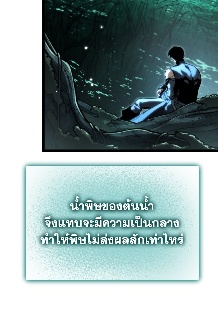 การแข่งขันของผู้เกิดใหม่ - หน้า 22