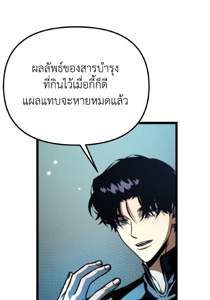 การแข่งขันของผู้เกิดใหม่ - หน้า 23