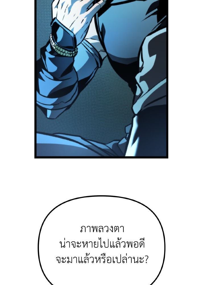 การแข่งขันของผู้เกิดใหม่ - หน้า 24