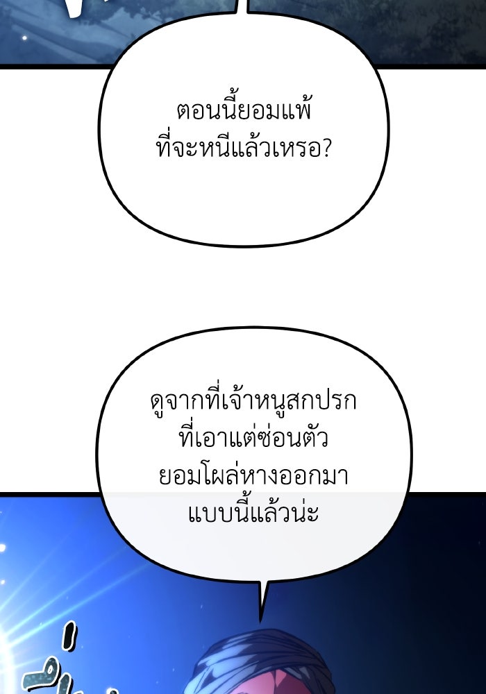 การแข่งขันของผู้เกิดใหม่ - หน้า 27