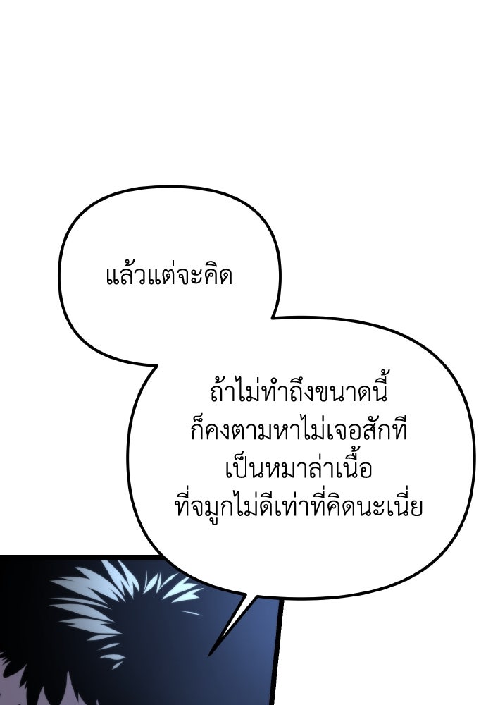 การแข่งขันของผู้เกิดใหม่ - หน้า 30