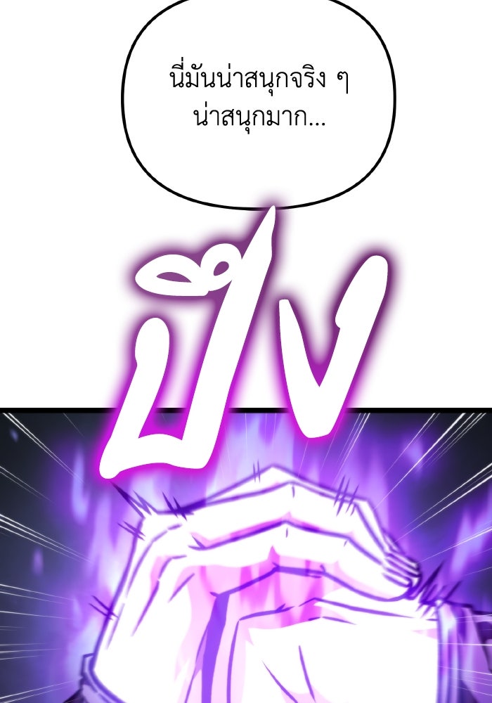 การแข่งขันของผู้เกิดใหม่ - หน้า 37
