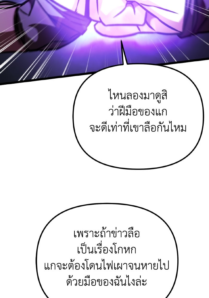 การแข่งขันของผู้เกิดใหม่ - หน้า 38