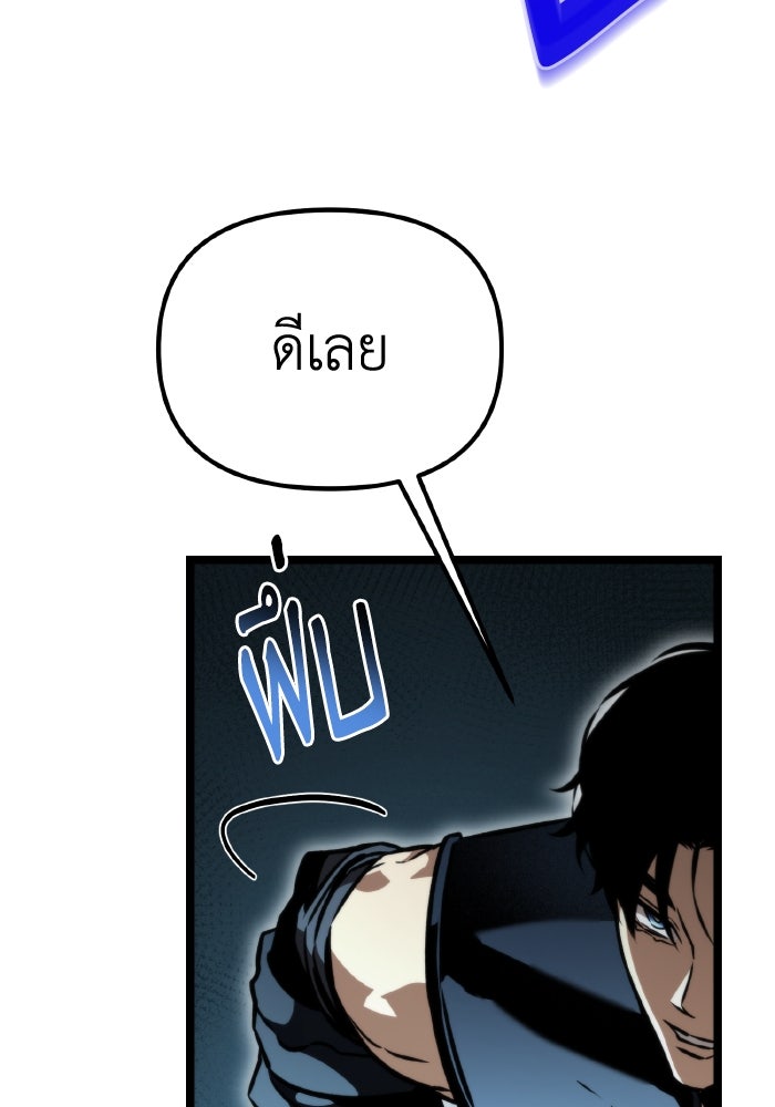 การแข่งขันของผู้เกิดใหม่ - หน้า 41