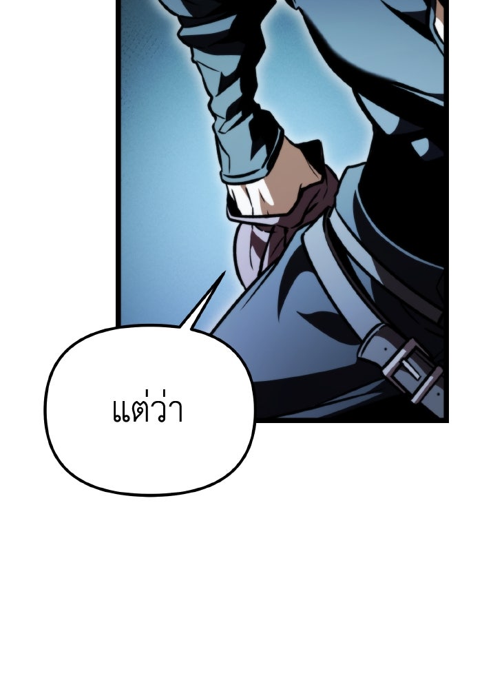 การแข่งขันของผู้เกิดใหม่ - หน้า 42