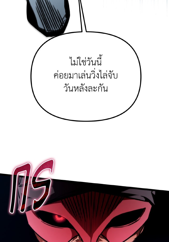 การแข่งขันของผู้เกิดใหม่ - หน้า 45